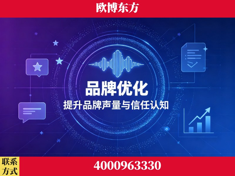 杭州-生成式引擎优化